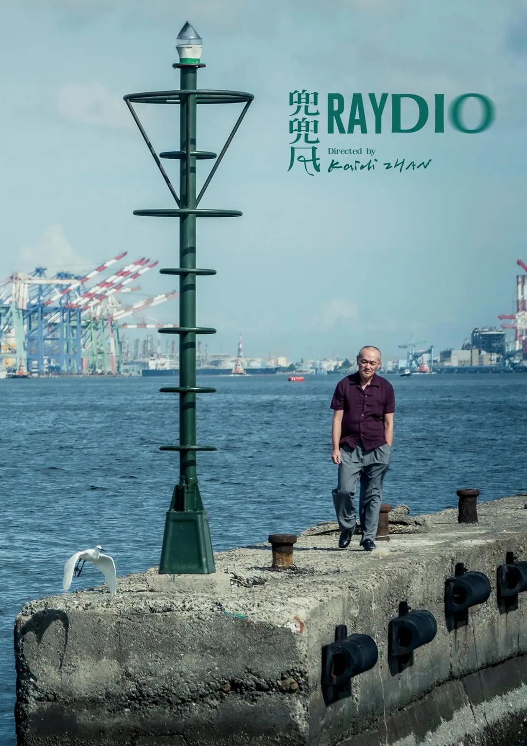 八星抱喜（2012）