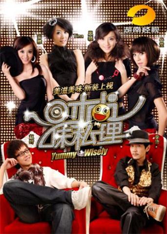 如果我爱你（TV版）