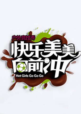元禄忠臣藏后篇