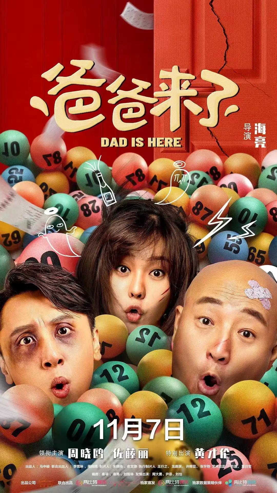 妖怪手表：阎魔大王和五个故事喵