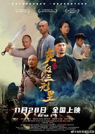 英雄三元里国语
