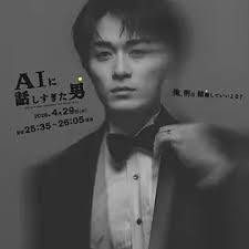 和AI聊太多的男人