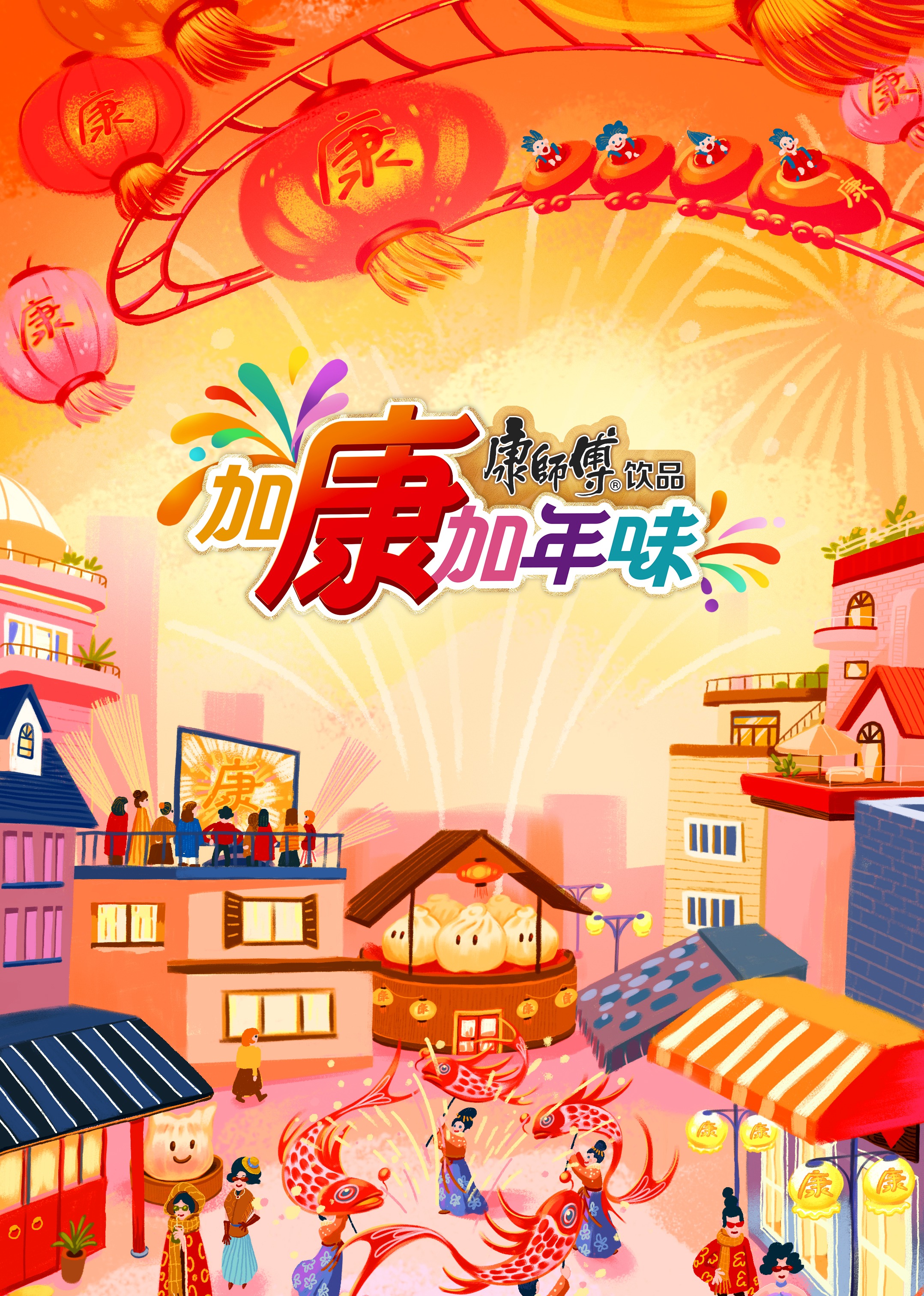 一等家丁动态漫画