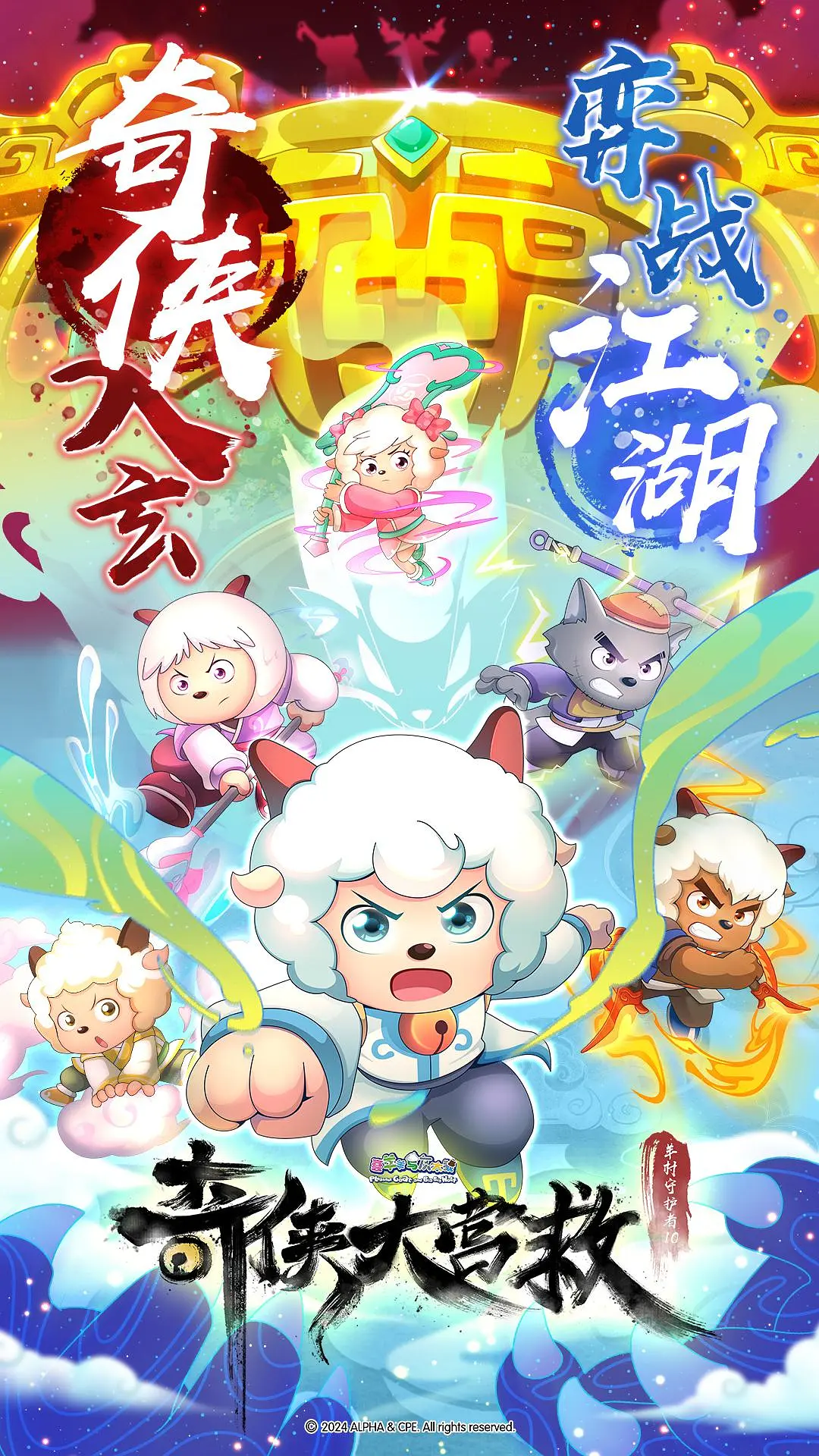 第十八届中国国际动漫节