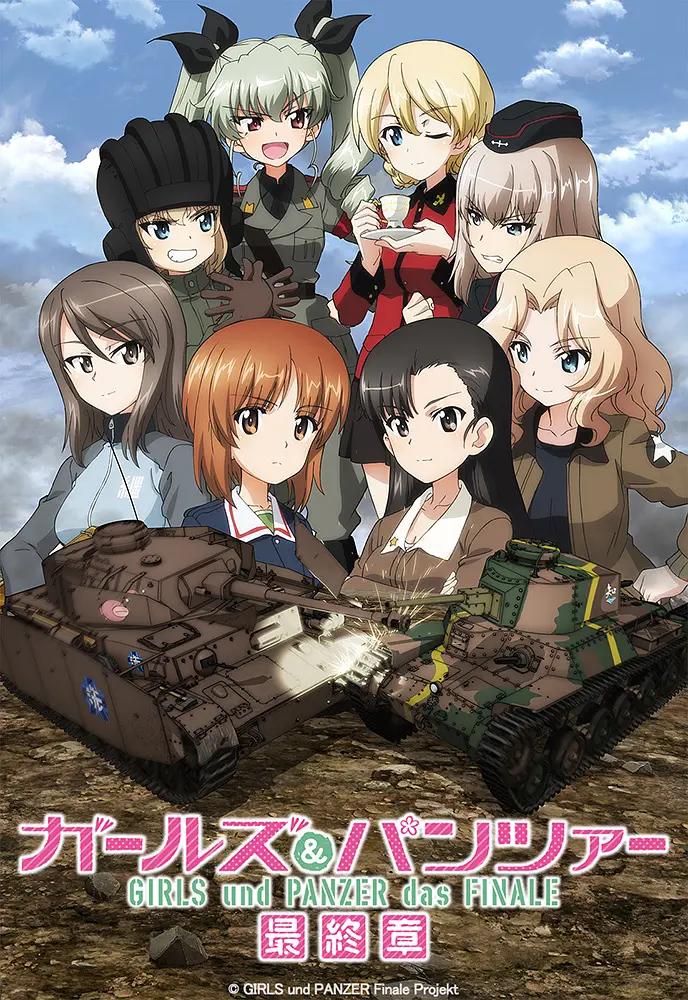 少女与战车最终章第3话[电影解说]