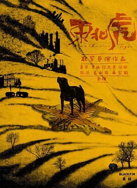 天师捉奸