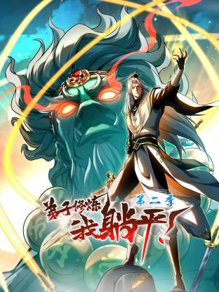 谋杀之城2023