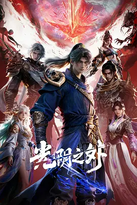 黄子华栋笃笑之金盆啷口