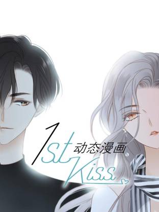1stkiss动态漫画