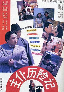 章鱼人